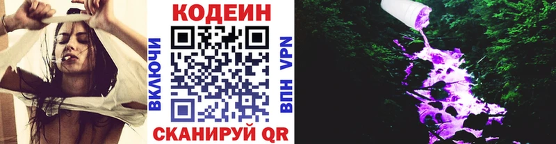 Кодеиновый сироп Lean напиток Lean (лин) Бутурлиновка