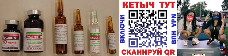 КЕТАМИН ketamine  Бутурлиновка 