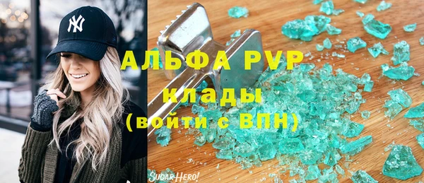 ALPHA-PVP Бородино