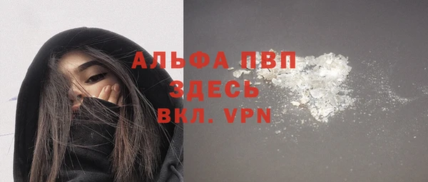 ALPHA-PVP Бородино